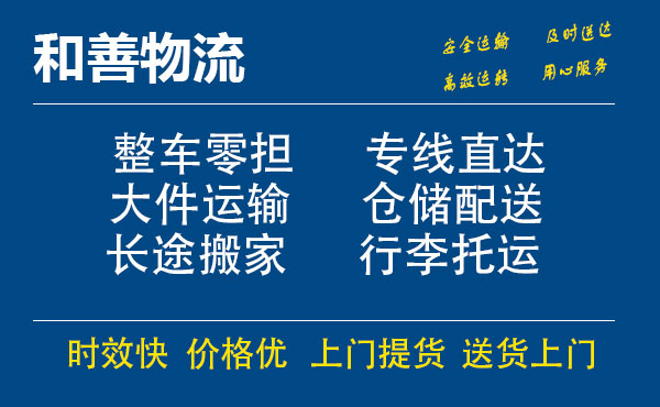 兖州电瓶车托运常熟到兖州搬家物流公司电瓶车行李空调运输-专线直达